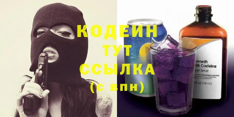 Кодеин Purple Drank  OMG ссылка  Нерчинск 