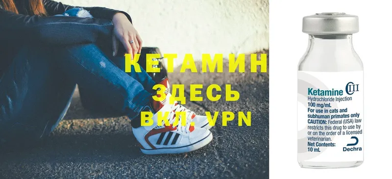 Кетамин ketamine Нерчинск