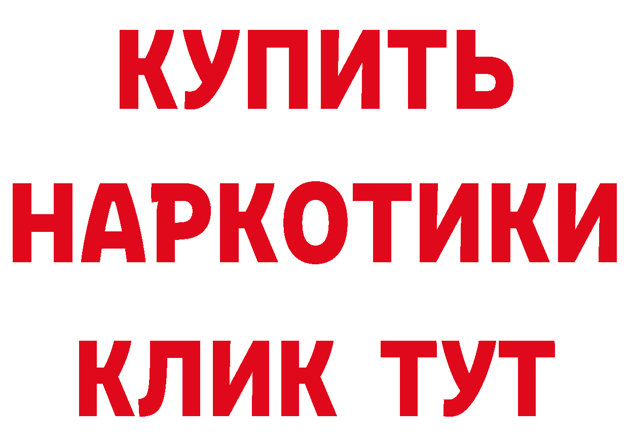 Где можно купить наркотики? даркнет как зайти Нерчинск