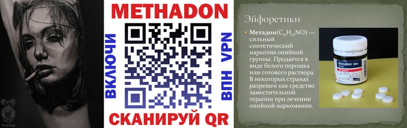 Метадон кристалл  дарк нет формула  Нерчинск 