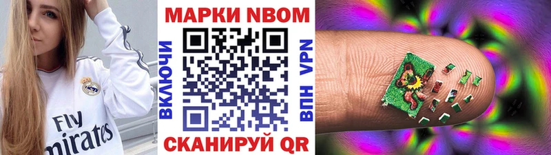 Марки 25I-NBOMe 1,5мг  ссылка на мегу онион  Нерчинск 